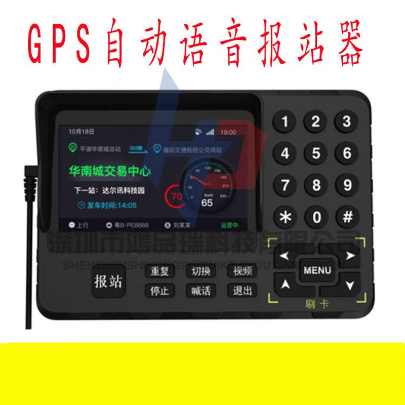 Bus voice broadcast scenic spots tourist attractions automatic station announcer intelligent station terminal dispatch station announcer USB cable