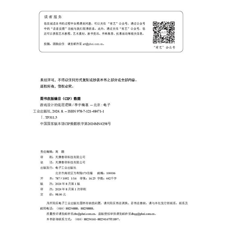 The underlying logic of game design