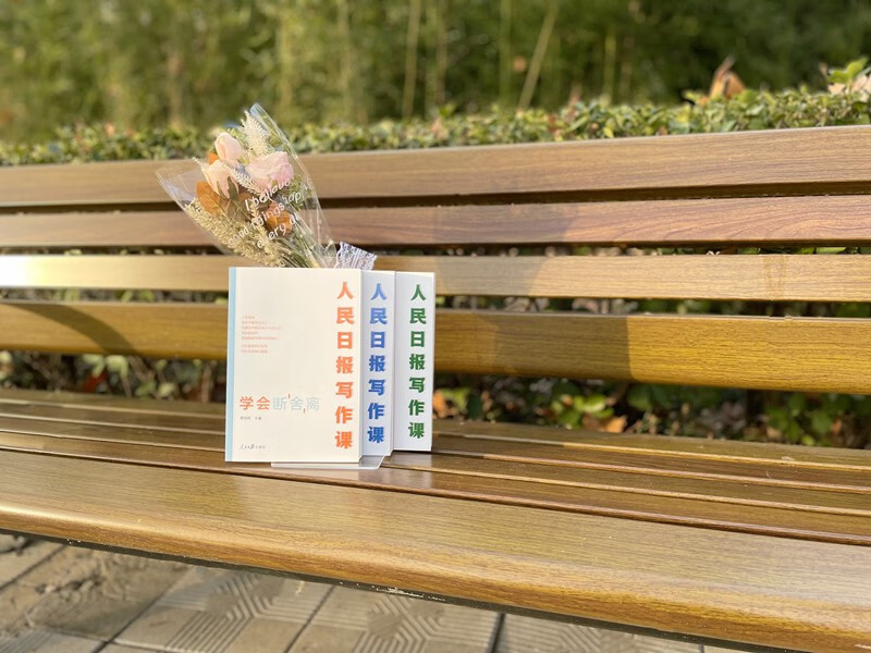 People's Daily Writing Class: Write with a sense of high-level