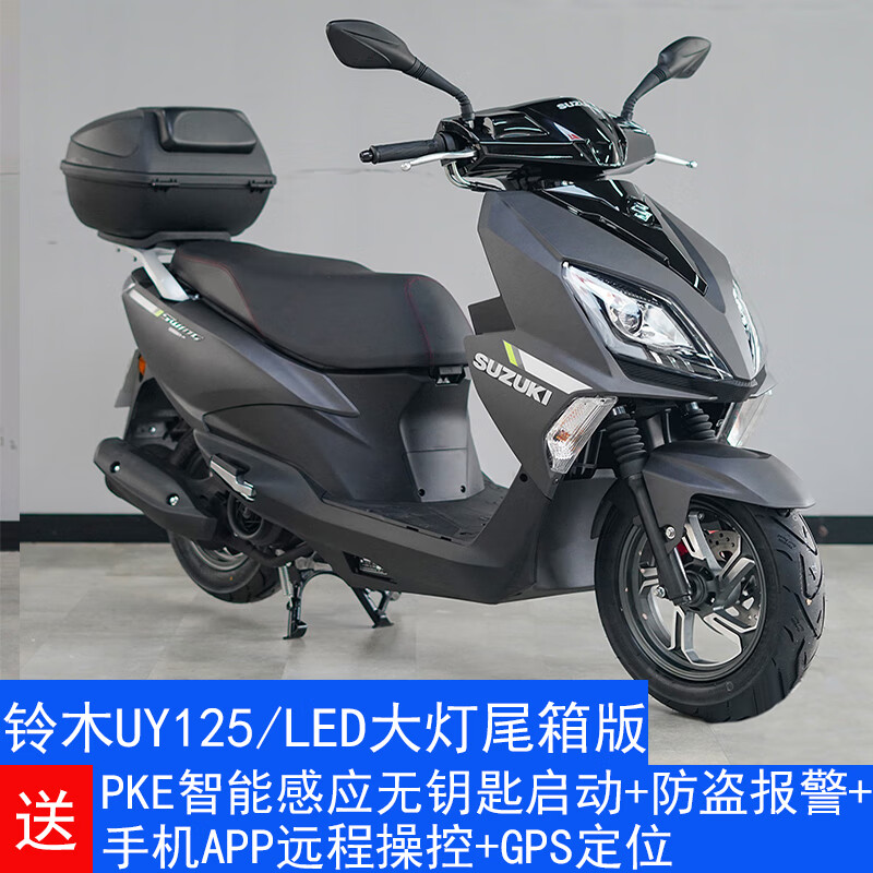 Suzuki Qingqi Suzuki UY125 scooter super core LED headlight LCD instrument brand new motorcycle SUZUKI Suzuki UY125/keyless start anti-theft mobile phone control