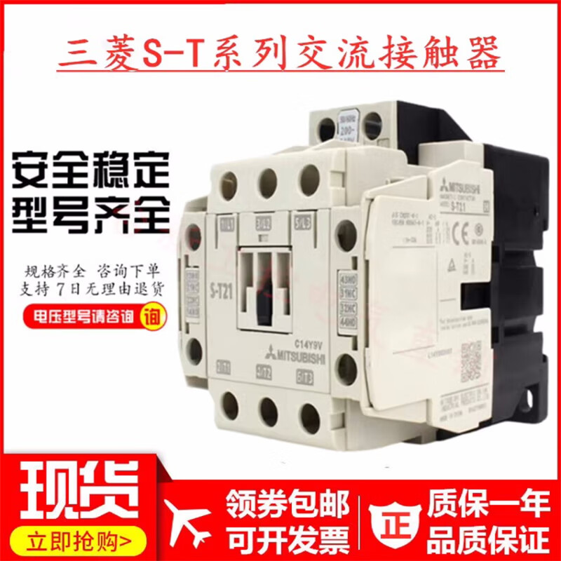 Mitsubishi original AC contactor S-T10 T12 T20 T21 T25 T35 T50 T65 T100 AC110V S-T21