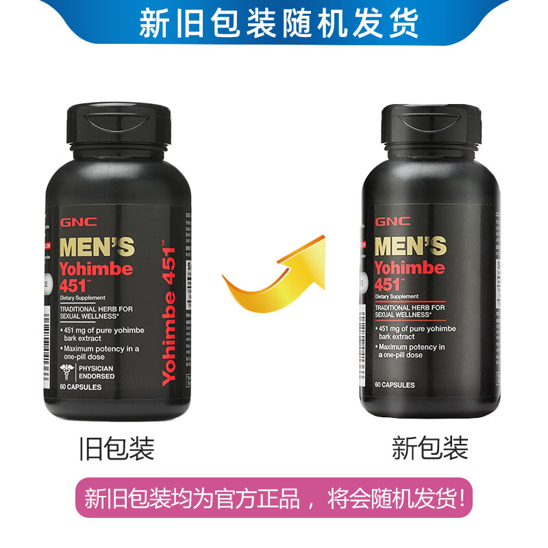 GNC Male Prostate Formula Urinary Health Saw Palmetto Lycopene Yohimbe Essence Frequent Urination Urinary Urinary Incontinence Yohimbine Bark Extract (Men’s Health Care) 60 Capsules/451mg
