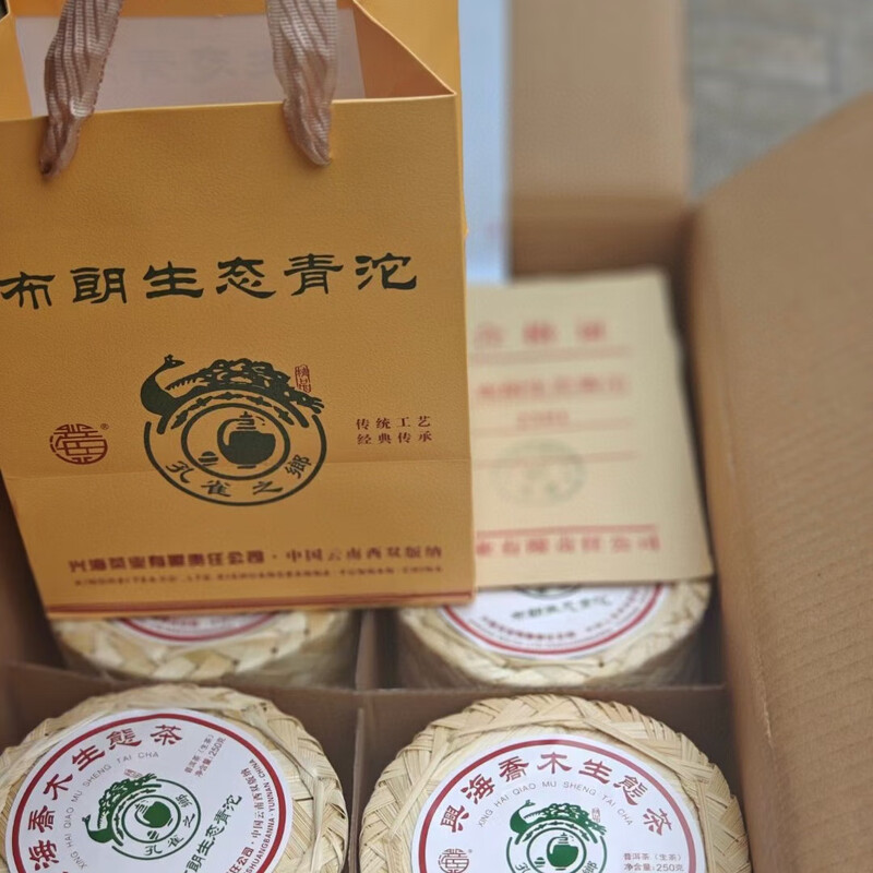 2023 Xinghai Brown Ecological Qingtuo five-year-old ingredients blended with tobacco aroma melted into the tea soup and tea gas thick 250g Tuo