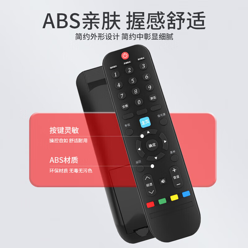 Jiangwutong is suitable for Skyworth TV remote control smart 4k high-definition LCD network 32/40/42/43/50/55-inch universal type