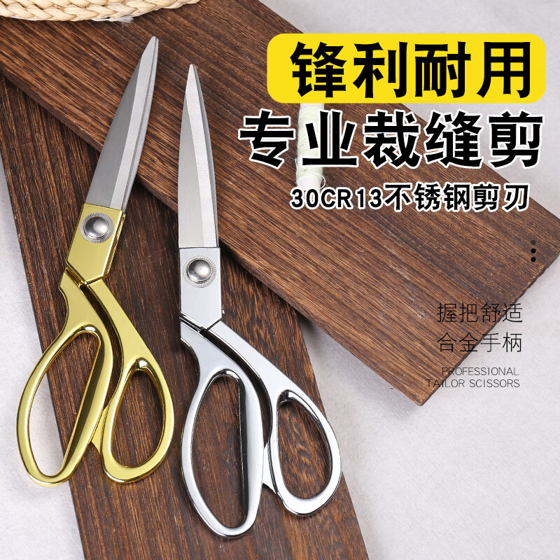 Xinshu stainless steel Japanese tailor scissors, special for clothing cutting and sewing, household cutting and sewing large scissors for cutting clothes, small size (silver)
