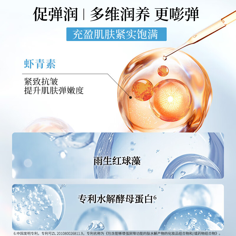 Meifubao Astaxanthin Small Diamond Mask 25g*1 piece Mild, hydrating and brightening skin care product for men and women with sensitive skin, mask patch