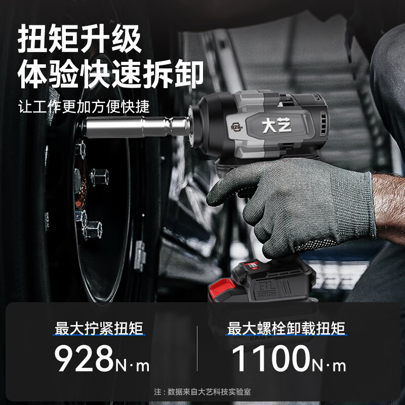 Dayi electric wrench 928N m high torque lithium battery brushless impact electric wrench wind cannon steam correction product A7Pro928 A7Pro928 8.0Ah single battery set