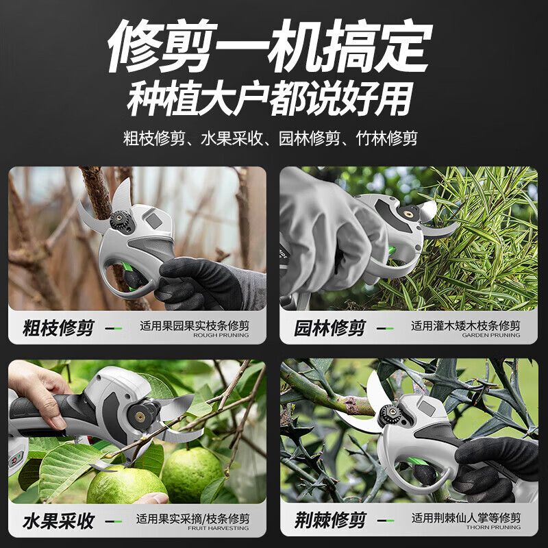 OLED electric scissors for branch pruning, fruit tree pruning shears, lithium battery rechargeable thick branch pruning scissors, upgraded ten-cell dual battery (50MM) opening