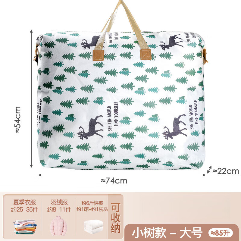 Monkey Dafu quilt storage bag clothing large large capacity luggage bag waterproof and moisture-proof moving bag student military training packing bag Elk trumpet 52*17*40 -35L