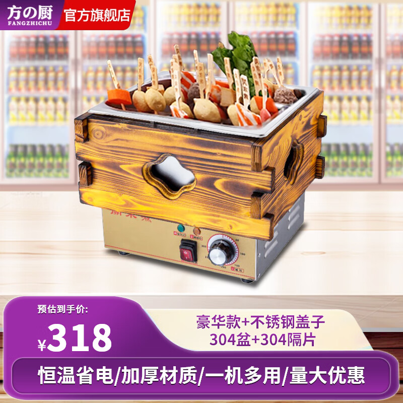 Fangchu Oden cooking machine, commercial special electric pot, single cylinder, double cylinder, three cylinders with dust cover, convenience store spicy hotpot, skewers, incense stall, snack equipment machine, single cylinder, 9-grid oden, 304 inner pot without dust cover