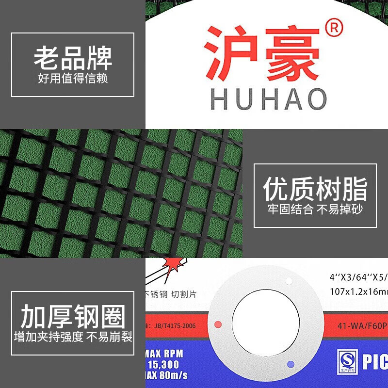 HUHAO cutting disc angle grinder metal steel stainless steel grinding wheel disc 107mm angle grinder disc hand grinder grinder saw blade