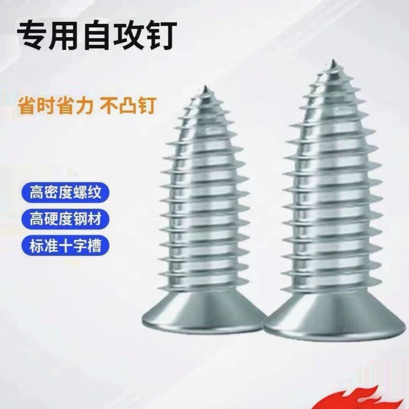 Liangdi light steel keel special screws imported from Japan, flat head self-tapping nails, countersunk head small fat nails, collected by 100,000 people, Japanese imported light steel keel small fat nails, 5000 pieces