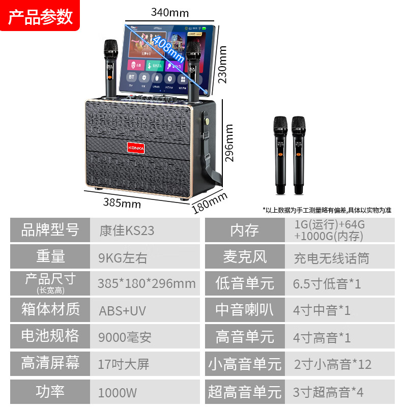 Konka family ktv audio set outdoor square dance audio with display screen live singing and dancing home mobile karaoke speaker karaoke machine touch screen integrated karaoke machine 17-inch screen 19 speakers 1000G free U disk holder