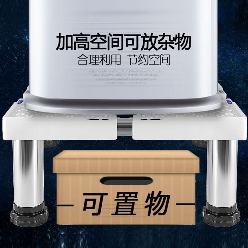 Chuangfangmao Universal Washing Machine Base Stainless Steel Raised Height Bracket Refrigerator Shelf Air Conditioning Base Raised Base Tripod 4 Stainless Steel Legs T24-B26.9cm