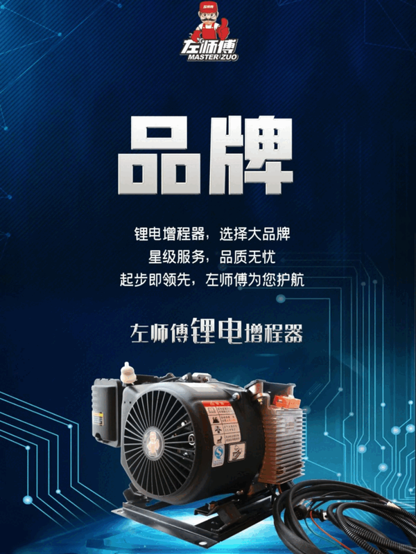 Master Zongshenzuo electric vehicle range extender generator 48v60v72v three-wheel four-wheel battery vehicle battery life without installation 48V4500W integrated fuel tank