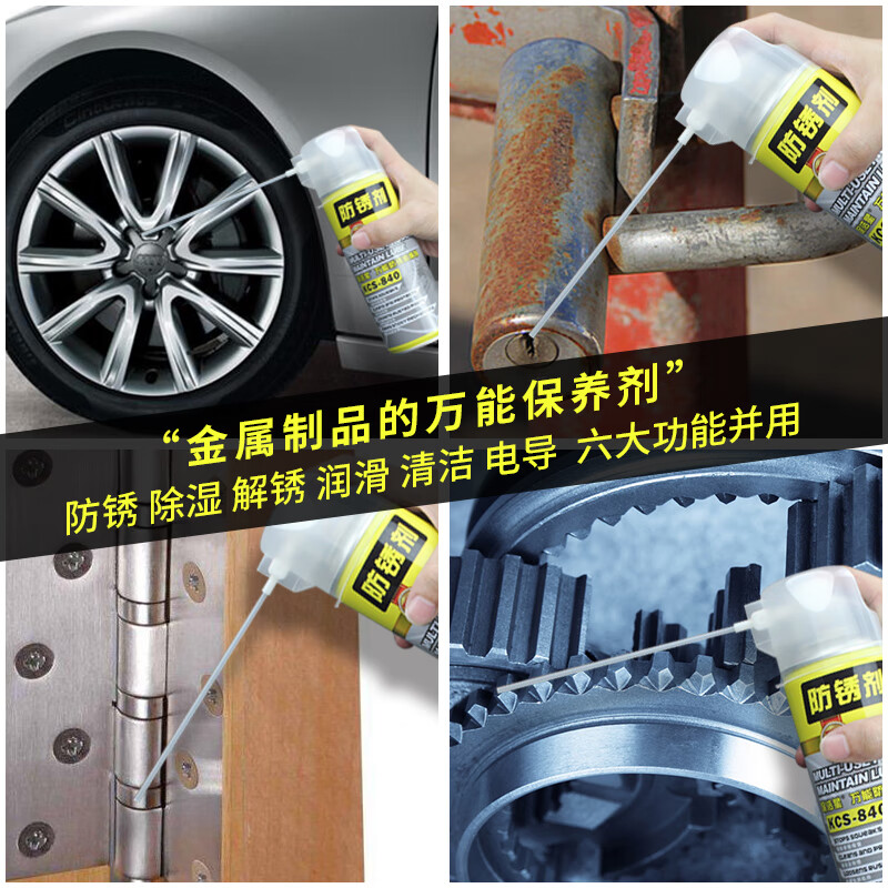 Anti-rust oil spray, rust remover, metal powerful anti-rust oil, rust rust spray, screw artifact loosening agent, rust removal lubricant