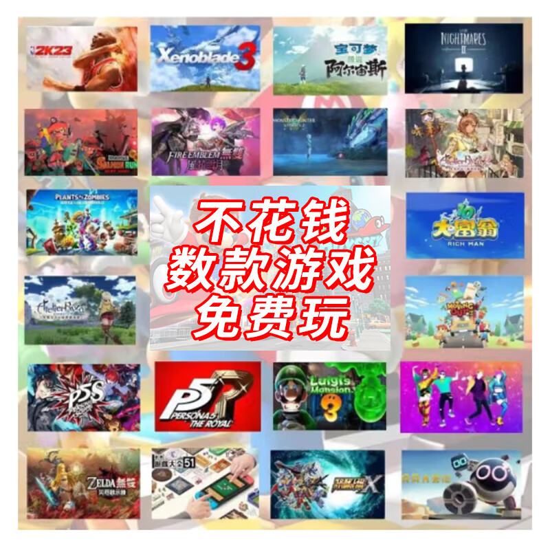 Switch second-hand hard-breaking game console, oled battery life version, lite toss version, playable version, somatosensory game console, portable handheld game, free to play, 99 new, foreign version, Switch battery life, red blue/grey 512G memory card (full of games)