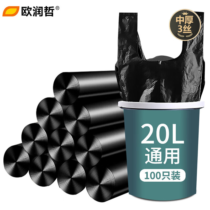 Ou Runzhe garbage bag 20L black vest-style portable plastic bag thickened version office living room bedroom PE plastic bag commercial unit institutional garbage waste bag 1 set of 100 pieces