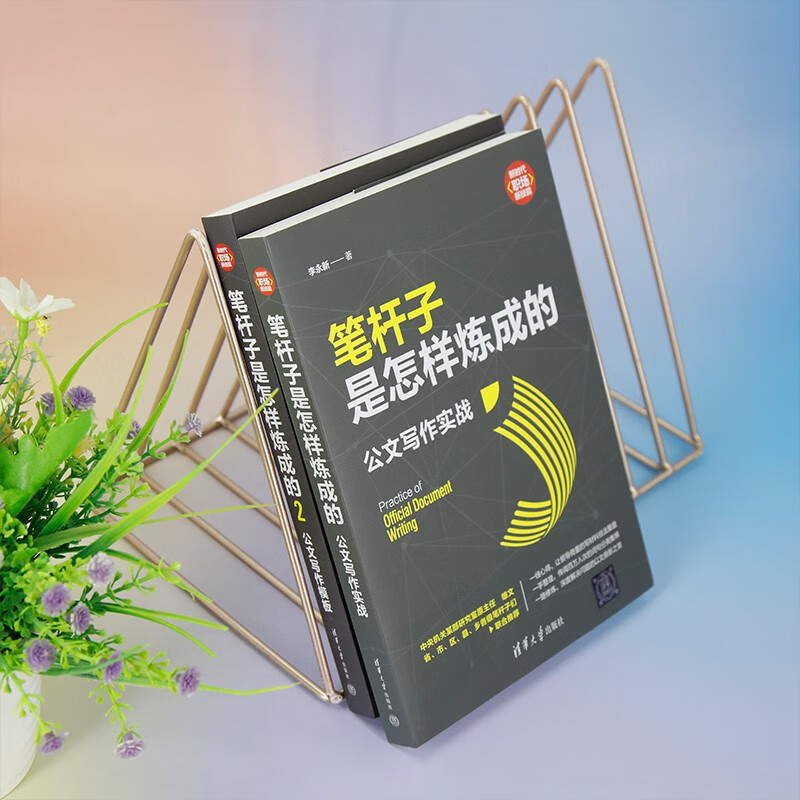 How a pen is made? Official document writing template + practical practice (set of 2 books in total). Combining templates and practical practice for a comprehensive study of official document writing.