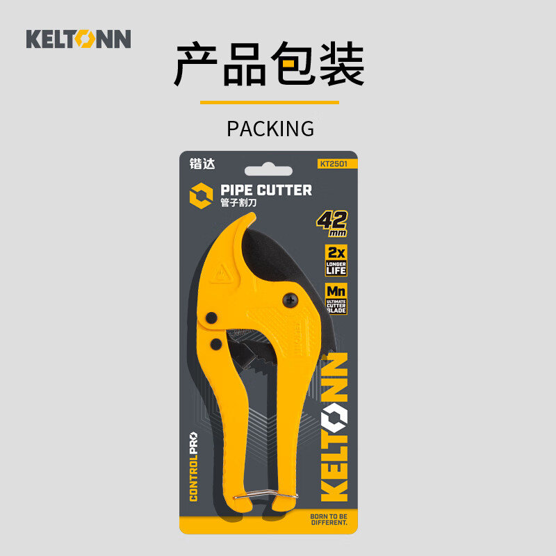 KELTONN PVC pipe cutter PPR scissors aluminum plastic pipe scissors pipe cutter pipe tool 42MM water pipe cutter household