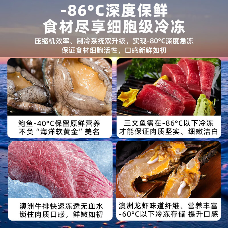 Zhongke sirloin -60 degree ultra-low temperature seafood freezer -40 sea fishing tuna abalone cell-level freezer -80 cold storage dry ice laboratory deep cooling large capacity freezer 328L stainless steel (-15 to -45)
