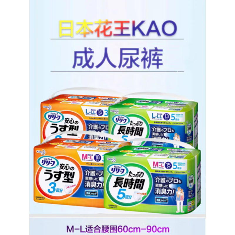 Kao original adult diapers for men and women, large size pull-up pants for the elderly, maternal 3 times absorption M-L18 pieces, waist size 60-90