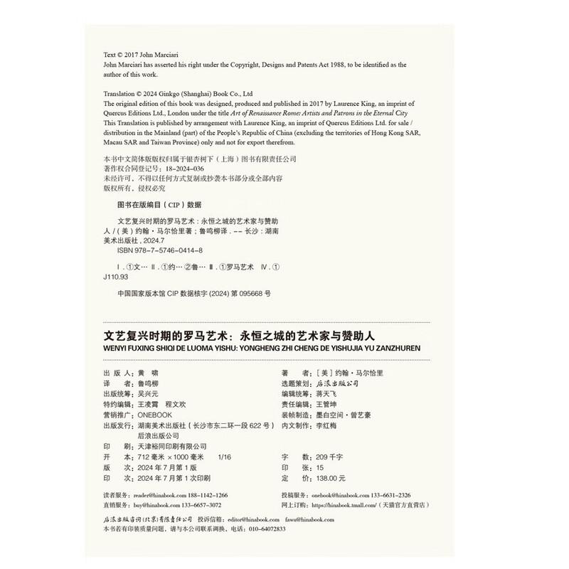 Renaissance Roman Art Artists and Patrons of the Eternal City