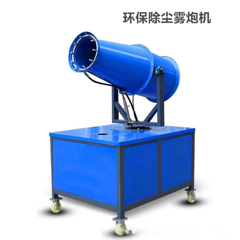 Honglue fog cannon construction site dust removal environmental protection dust-proof spray cannon fully automatic high-pressure dust high-range environmental protection equipment environmental assessment type three-phase electric fog cannon
