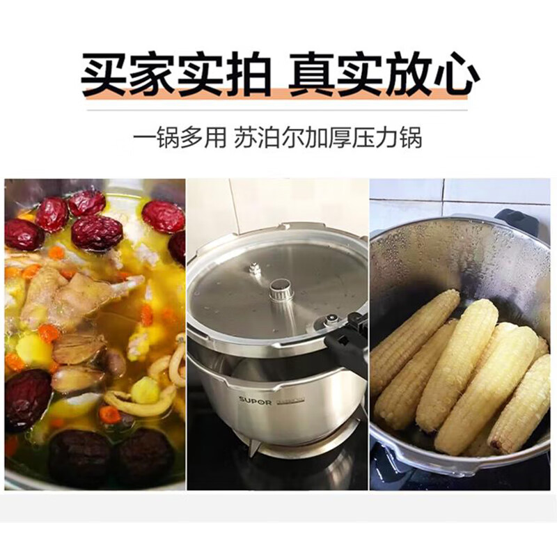 SUPOR pressure cooker 304 stainless steel 24cm pressure cooker gas universal safety explosion-proof large size YW243FB1