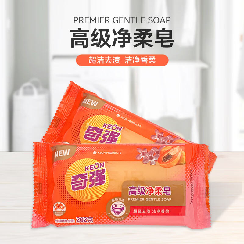 Qiqiang Jingrou Laundry Soap 202g*1 natural coconut oil deep stain removal gentle hand protection transparent soap home care