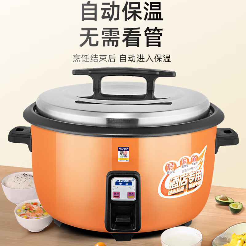 Hemisphere (PESKOE) commercial rice cooker, large capacity rice cooker for more than 10 people in canteen, large rice cooker for old-fashioned restaurants LX320-365E