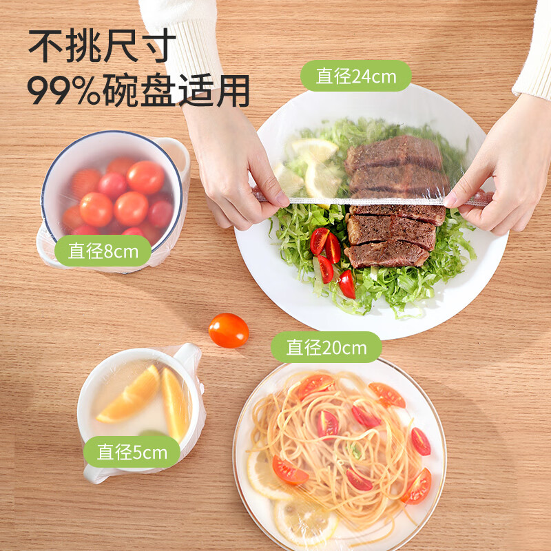 Meiya 200 pieces of disposable plastic wrap covers, food-grade large size, household leftover bowl cover, self-sealing and dust-proof
