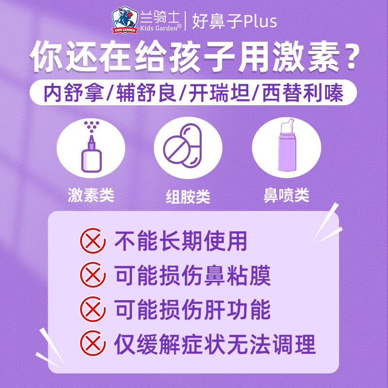 Blue Knight (sun seasons) Good Nose for infants and young children, soothing nose, anti-allergy, Blue Knight gastrointestinal conditioning compound probiotic freeze-dried powder, enhanced version to repair rhinitis and double the effect plus version, 28 bags * 1 box