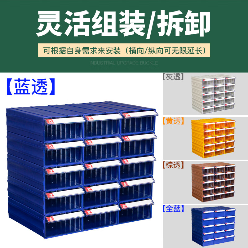 Parts box component box building block combination drawer building block storage box electronic components plastic screw accessories box 0# component box (yellow transparent) 60 pieces