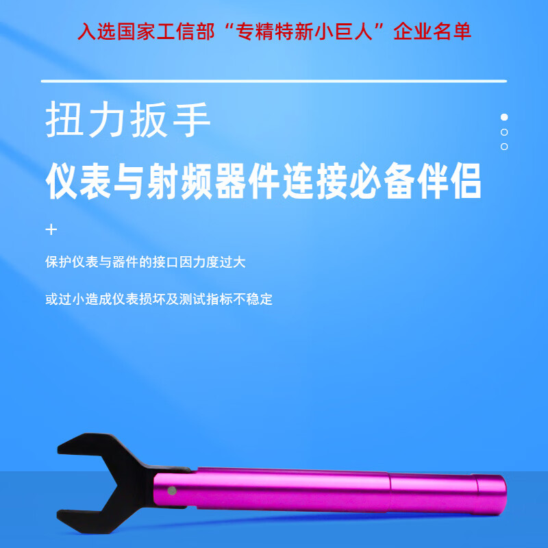 China-Hebei United SMA type N-type torque wrench opening 8mm/20MM 0.9N RF connector RF head special torque wrench N type (opening 20mm 1.35nm)