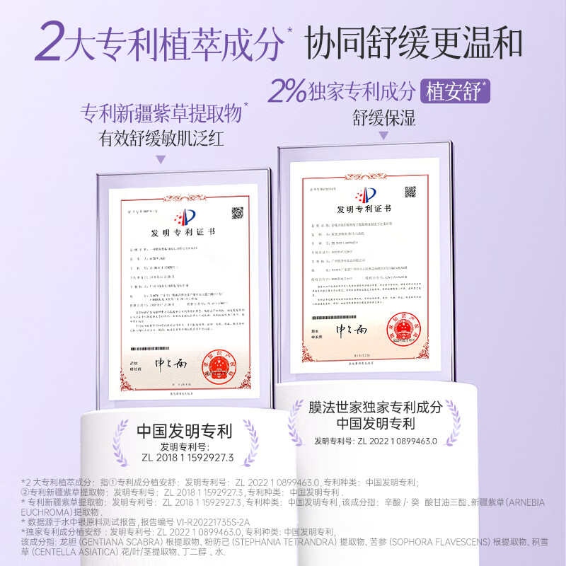 Membrane Family Lithospermum Mud Cleansing Mask 6g*8 bags deep cleansing, gentle soothing, improve redness and sensitive skin mud mask