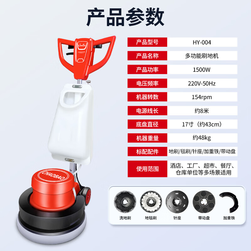 CHAOBAO HY-004 weighted stone renovation machine hotel crystal surface machine floor scrubber floor polishing and waxing machine polishing machine