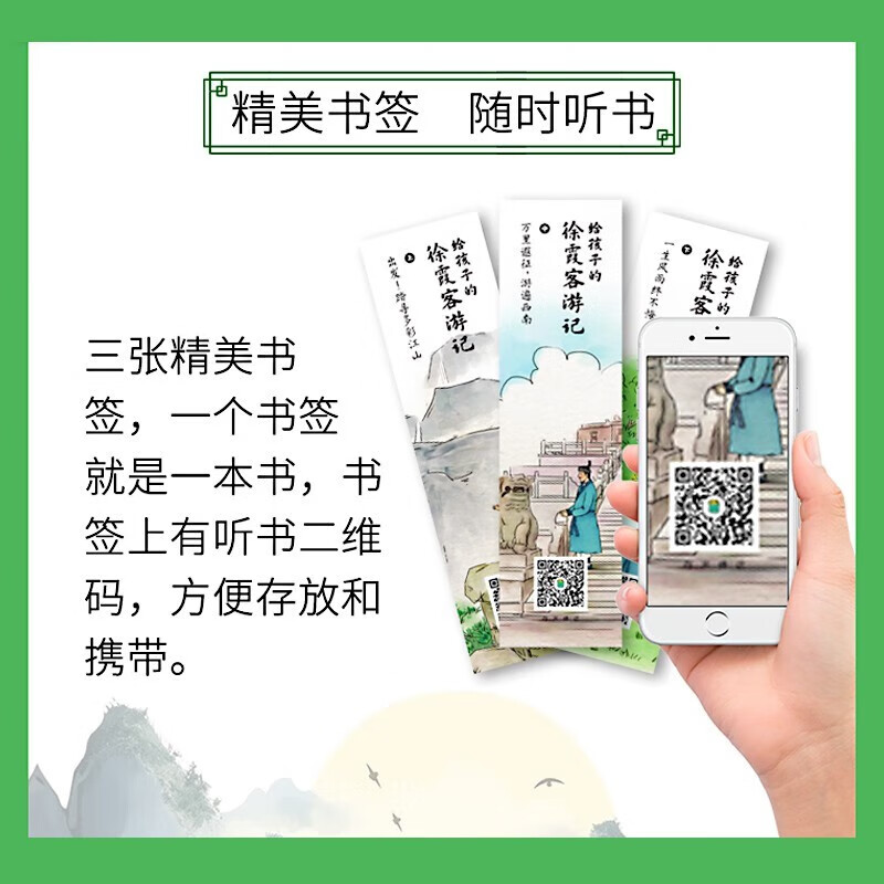 3 volumes in total, Xu Xiake’s travel notes for children, original reading for teenagers, extracurricular reading books for primary school students, full-color illustrations, Chinese geography and history travel notes