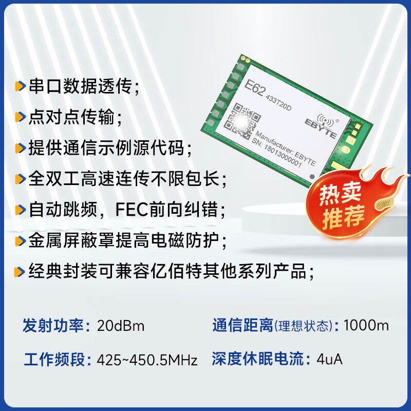 Ebyte high-speed flight control 433M wireless transceiver transmission module UAV automatic frequency hopping spread spectrum SI4463 full duplex full duplex 30db E62-433T30D without antenna