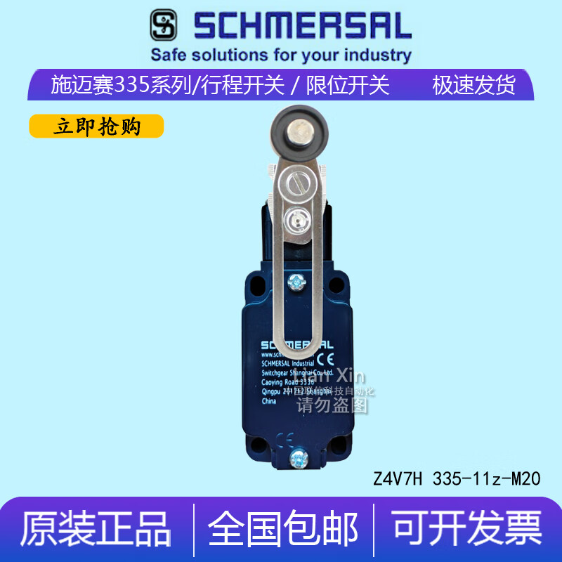 Schmersal travel limit switch ZS335-11z-M20 Z4V7H 335 Z4VH 335-11Z-RVA Z4VH 335-11Z-M20