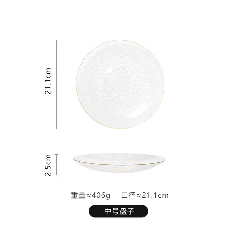 Yijia Glass Fruit Plate Light Luxury Style Dessert Plate Fruit Plate Dried Fruit Snack Plate High-end Glass Dessert Plate 2 Plate