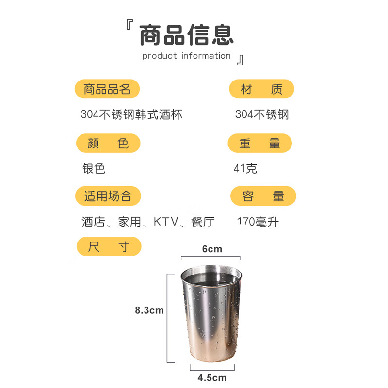 Babic stainless steel 304 food grade beer cup white wine cup tea cup red wine cup barbecue grill drink cup 170 ml 1