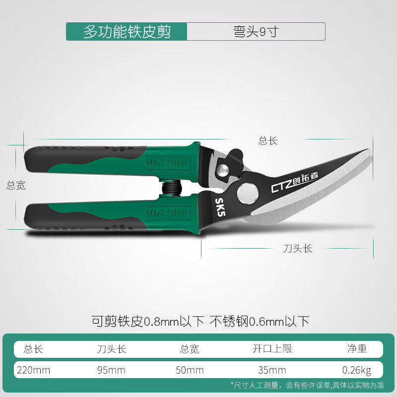 Zhang Xiaoquan's special scissors for cutting iron sheets, multi-functional industrial scissors for metal, handmade aluminum alloy stainless steel aluminum buckle plates, large keel, pioneer 9-inch iron sheet scissors elbow