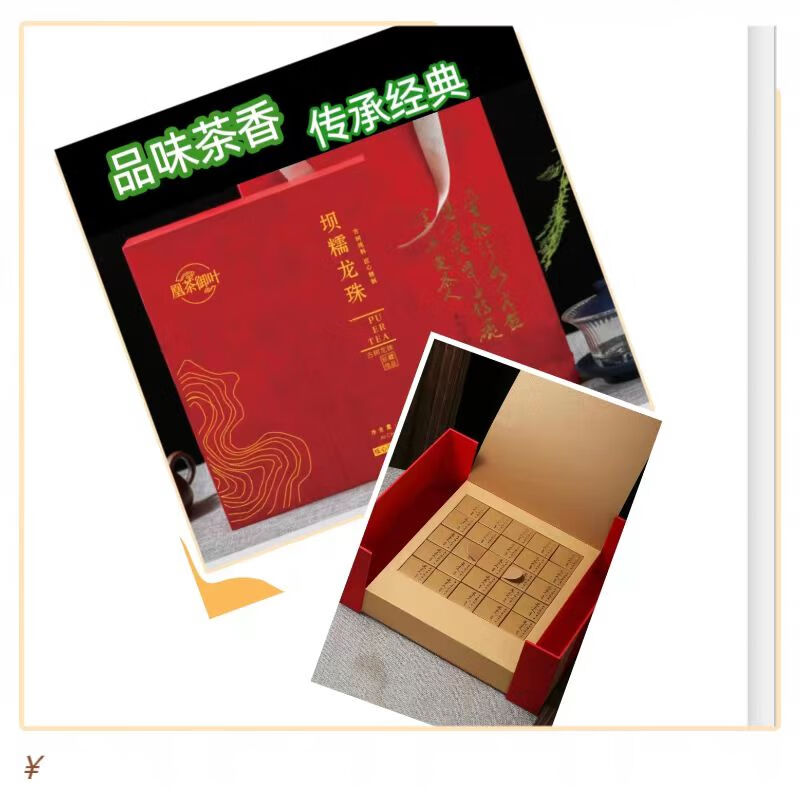 Huangcha Yuye Huangcha Yuyeba Nuolongzhu