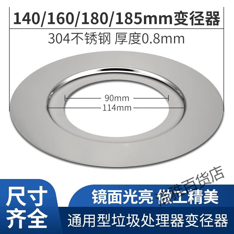Becbas garbage disposal accessories sink drain reducer 140160180185mm reducer ring 160 turn 114304 stainless steel two rubber rings