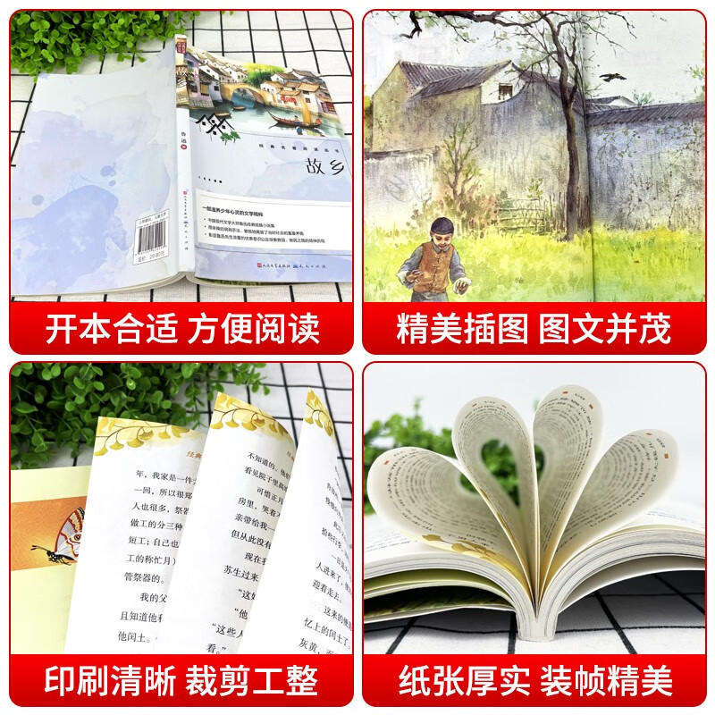 Hometown Genuine Lu Xun Primary and Secondary School Students Grade 3, 4, 5, 6 and 7 Extracurricular Books People's Literature Publishing House Chinese Literature Classics Youth Reading Story Books