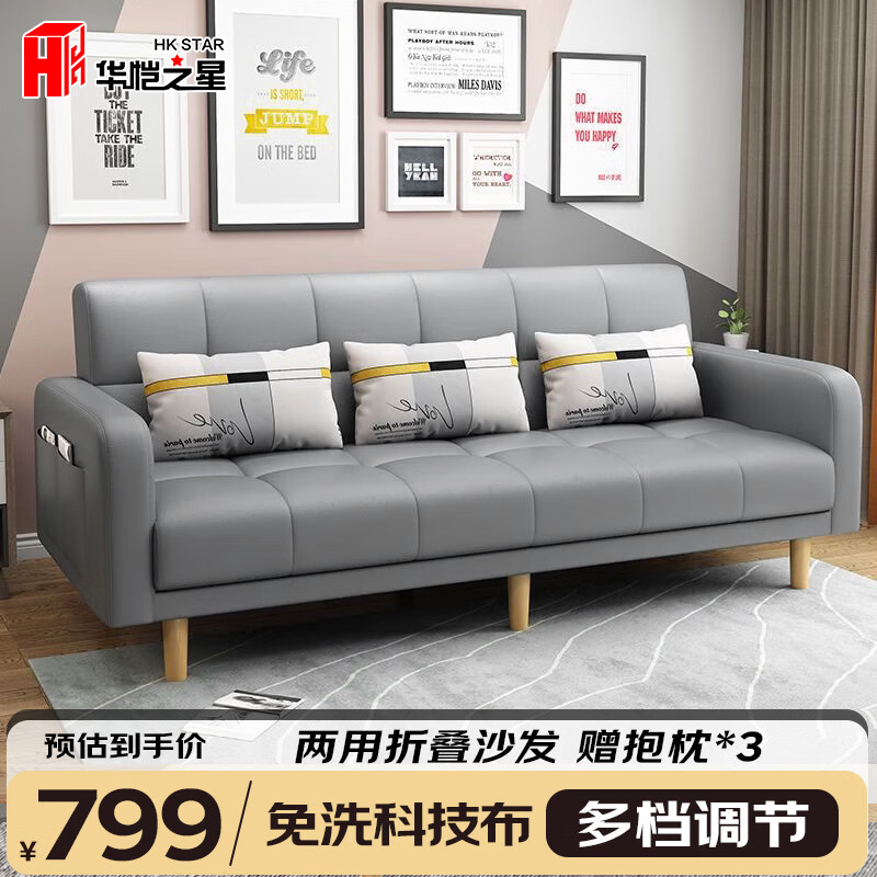Huakaizhixing sofa bed dual-purpose folding sofa folding bed double-seat technology cloth sofa S96 gray technology cloth 2 meters