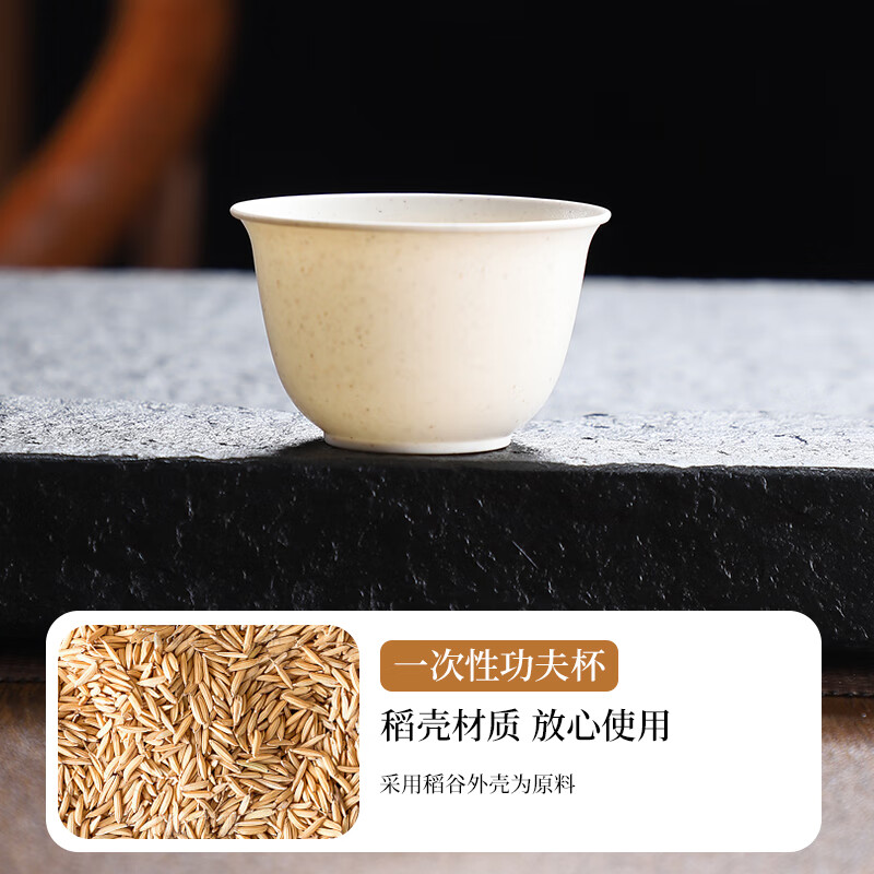 Ci small bowl disposable rice husk cup Kung Fu tea cup with storage cup holder 60ml high-end heat-resistant tea tasting tea reception cup Daoxiang cup 6 pack (300 pieces) with storage cup holder