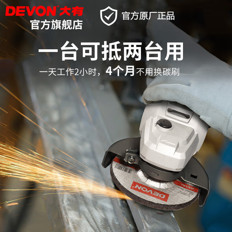 Devon industrial grade angle grinder DAG7 multi-function 100mm fine handle grinder grinder polisher cutting machine 710W side switch standard