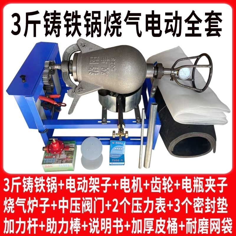 Good Kitchen King Luoyang old-fashioned popcorn machine pot commercial stall electric fully automatic hand-cranked cannon popping chestnut corn puffer 3 pounds cast iron pot gas stove hand-cranked complete set